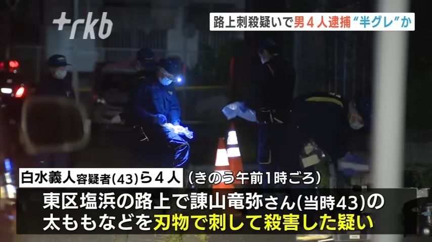 “半グレ”組織に襲撃されたか、福岡市の路上で男性刺殺