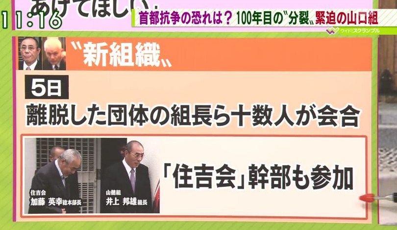神戸山口組の結成式に出席した住吉会総本部長の十三代目幸平一家 加藤英幸 総長とは何者なのか 神戸山口組を研究する会