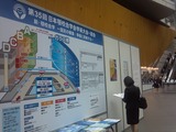 顎咬合学会学術大会