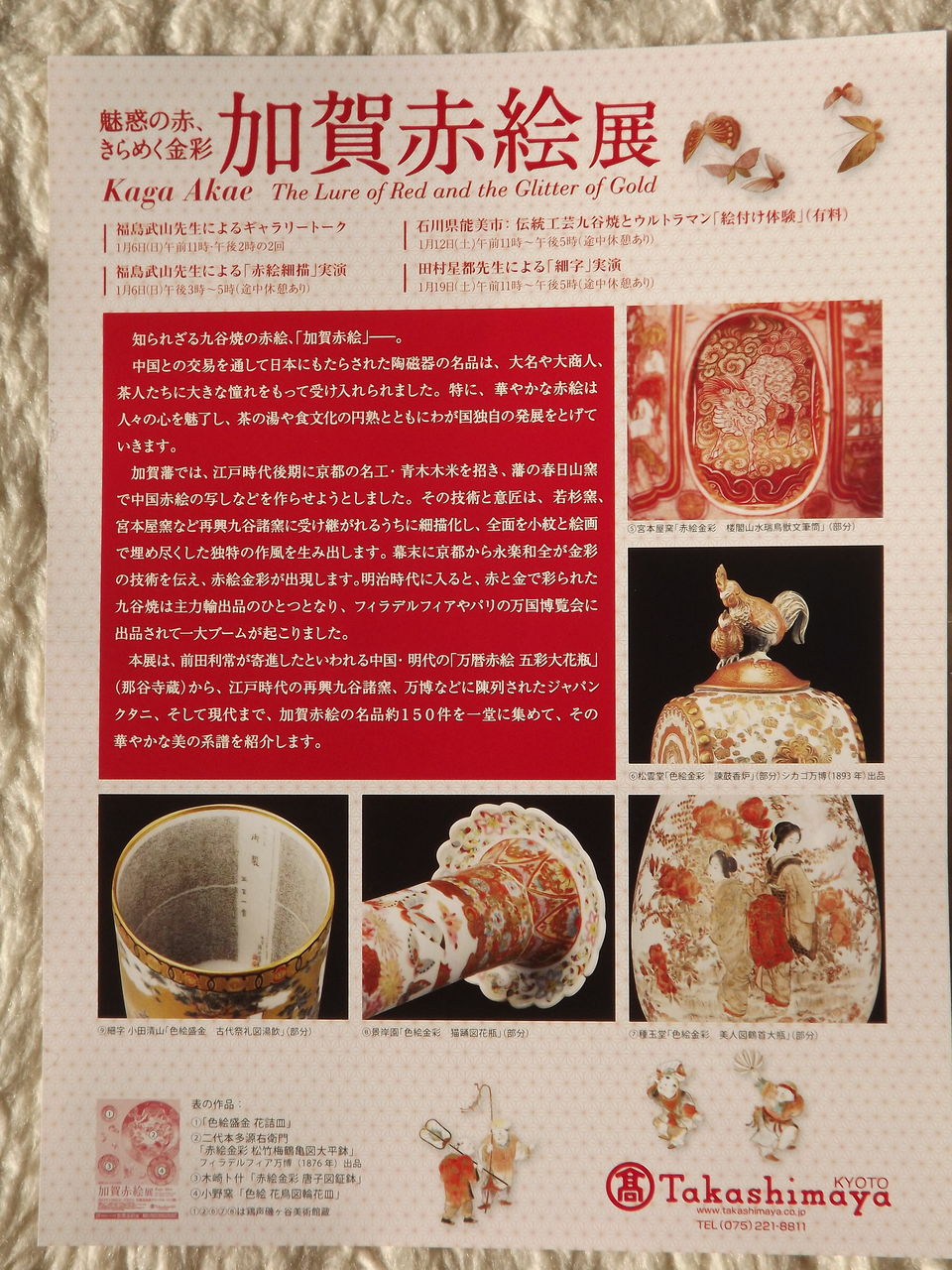 39 高暦 赤絵 水指(明)｜売買されたオークション情報、yahooの商品