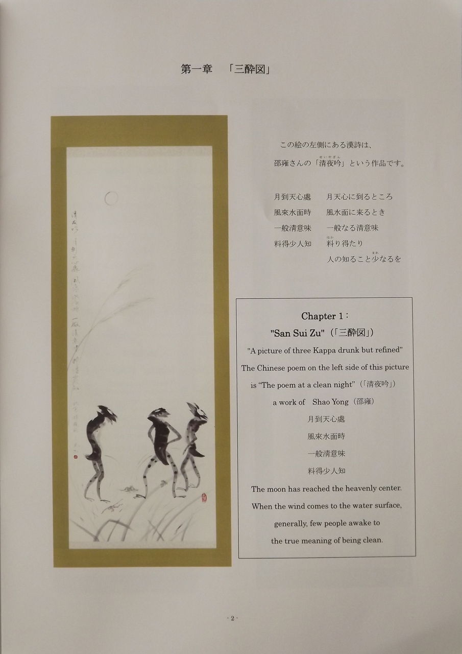 清水崑 河童と蛙 掛け軸 合わせ箱 書画、骨董品、美術品 清水崑 河童