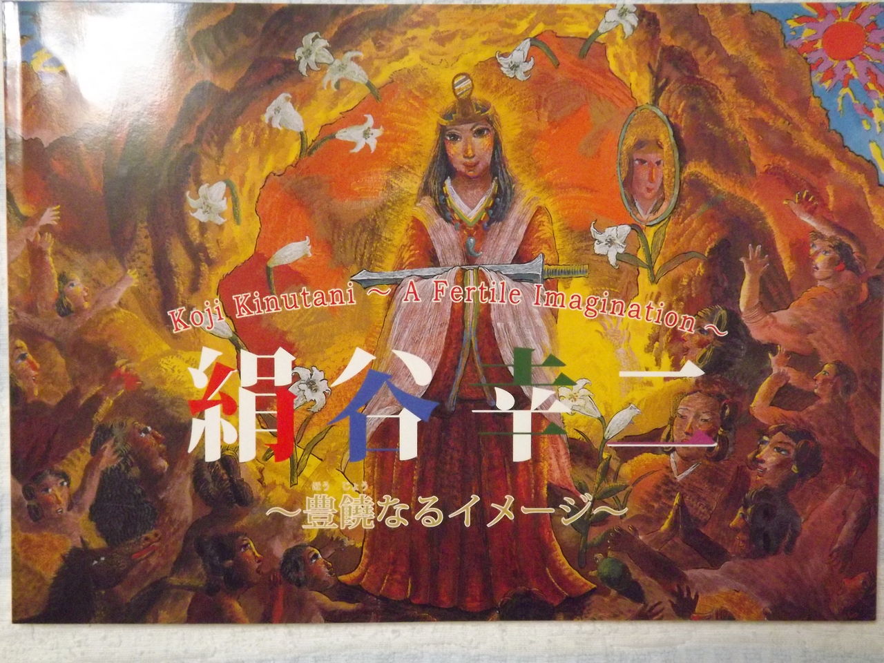 奈良県立美術館ー絹谷幸二展 日本の桜草と美術 奈良県立美術館ー絹谷幸二展 日本の桜草と美術