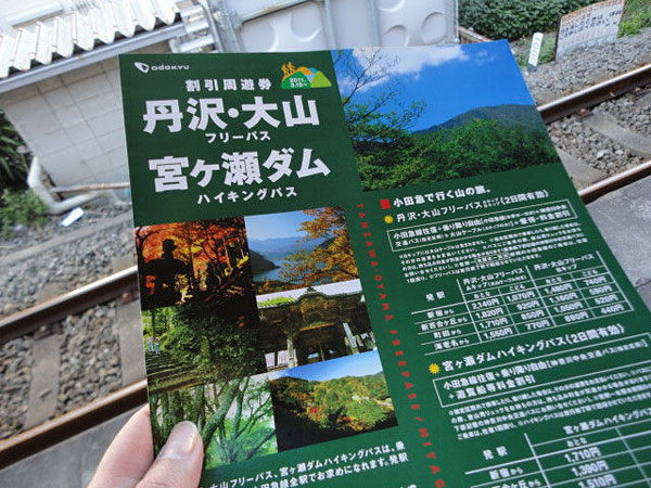丹沢 大山 秋も人気 ちょっとずつ登って行こう 丹沢 大山 秋も人気 ちょっとずつ登って行こう