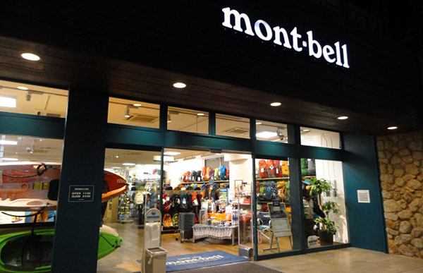 モンベル シュラフの３番さん これからどうぞよろしくね ちょっとずつ登って行こう