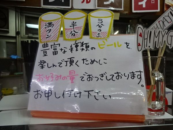 高尾山ビアマウント17 ちょっとずつ登って行こう 高尾山ビアマウント17 ちょっとずつ登って行こう