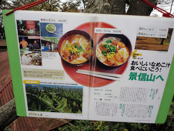 景信山 景信茶屋 ちょっとずつ登って行こう 景信山 景信茶屋 ちょっとずつ登って行こう