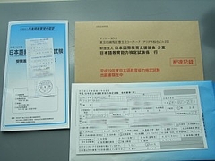 海外で日本語教師になる 検定試験 海外で日本語教師になる 検定試験