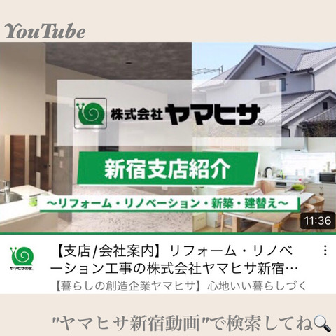 【大阪以外】YouTube③新宿支店