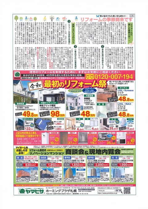 2019.5.25グランエージ