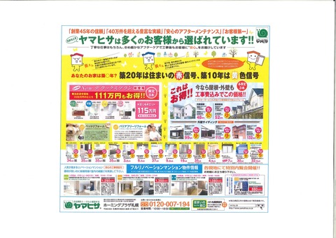 0522道新夕刊