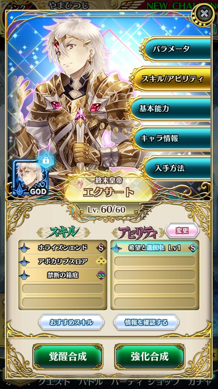 アルテイルクロニクルとは やまあり ひつじあり たまにねこ