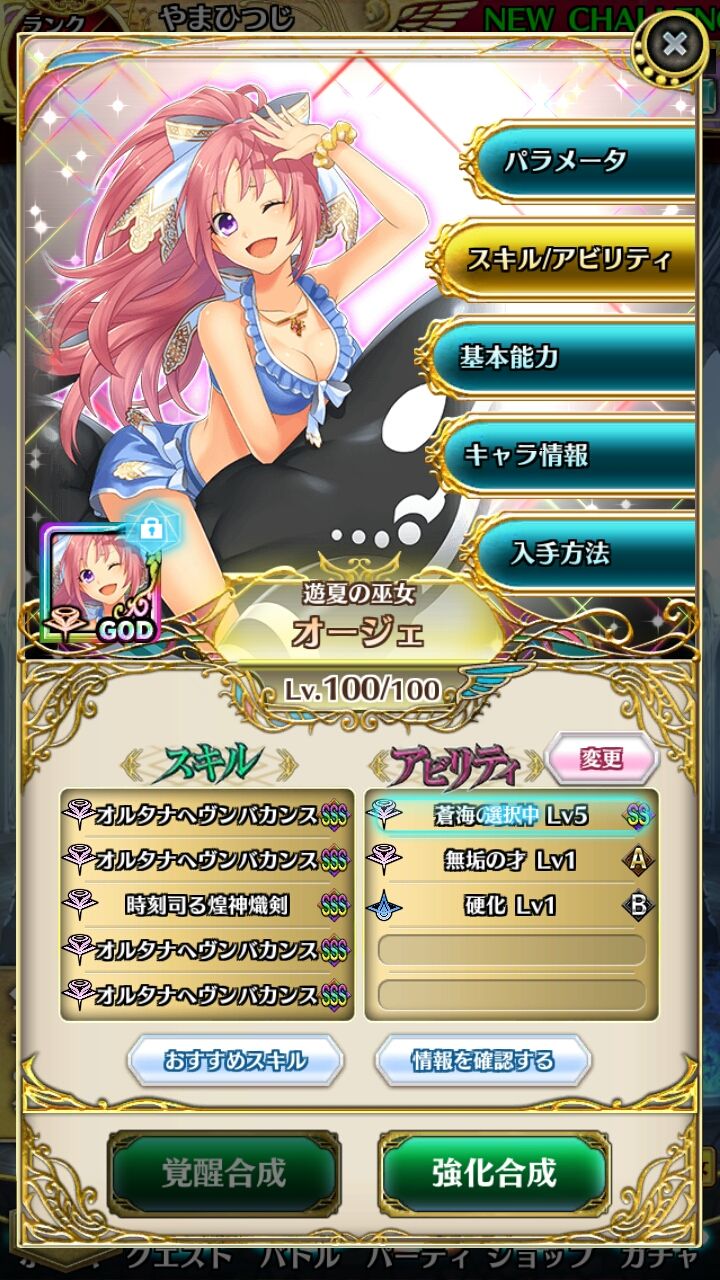 アルテイルクロニクルとは やまあり ひつじあり たまにねこ アルテイルクロニクルとは やまあり ひつじあり たまにねこ