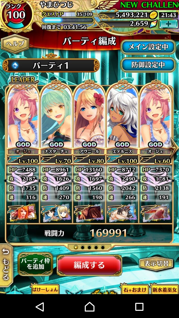 アルテイルクロニクルとは やまあり ひつじあり たまにねこ アルテイルクロニクルとは やまあり ひつじあり たまにねこ