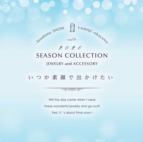 展示会お知らせ③-1