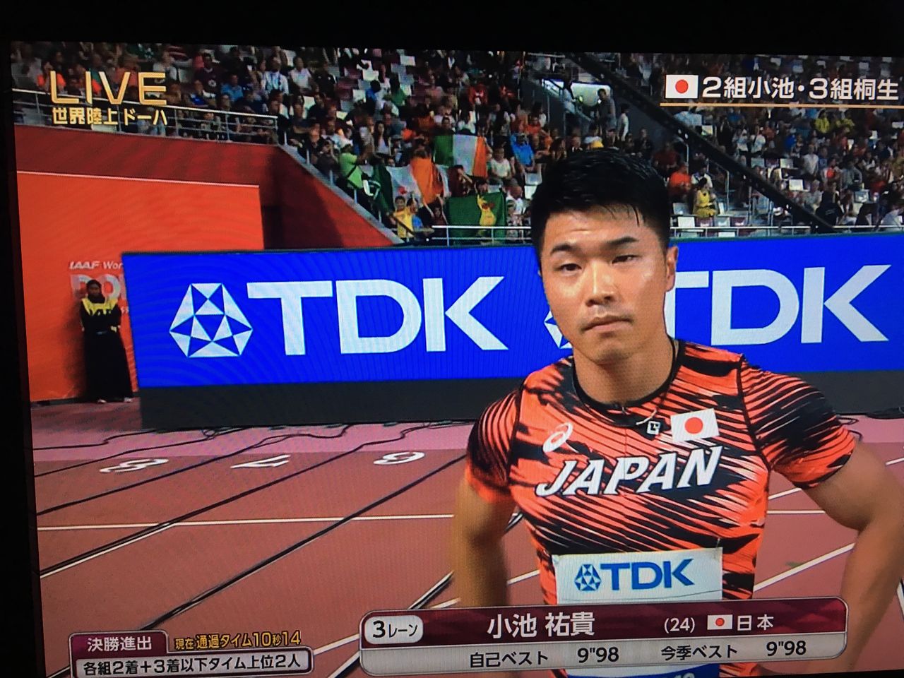 世界陸上 男子100m 決勝進出ならず 定年親父の気まぐれブログ 世界陸上 男子100m 決勝進出ならず 定年親父の気まぐれブログ