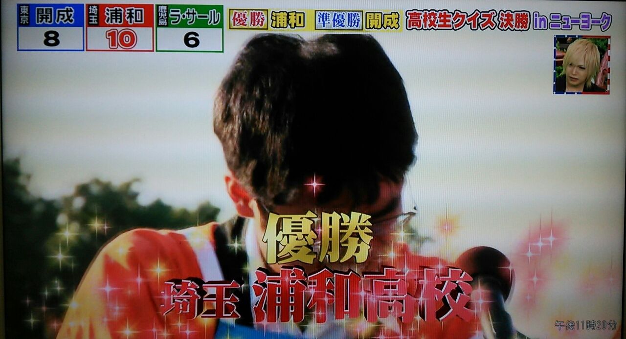 高校生クイズ 小話