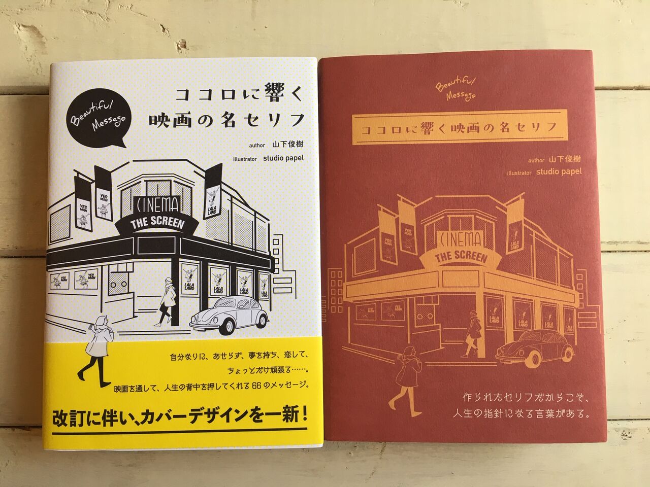 既刊 Beutiful Message ココロに響く映画の名セリフ 映画の名言 恋も仕事もあきらめない がんばるアナタを照らす 映画 の中の深イイ言葉