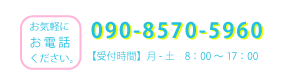 お問い合わせはこちら。