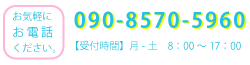 お問い合わせはこちら。