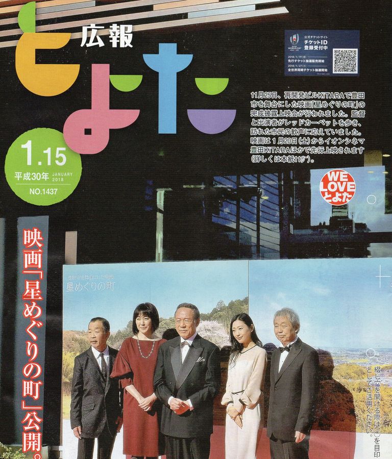 豊田市をロケ地にした映画 星めぐりの町 やつば池散歩道 豊田市 のブログ