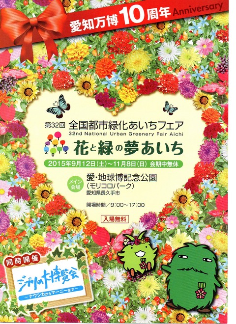 モリコロパーク001
