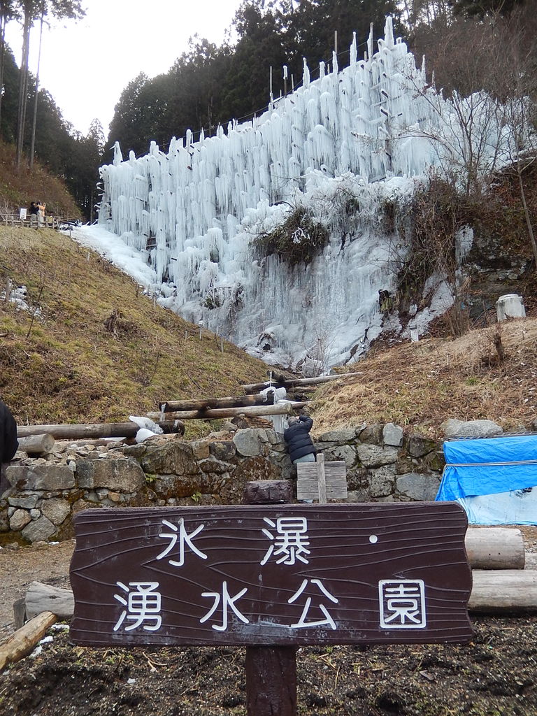 豊田市稲武地区 湧水公園の氷瀑 やつば池散歩道 豊田市 のブログ