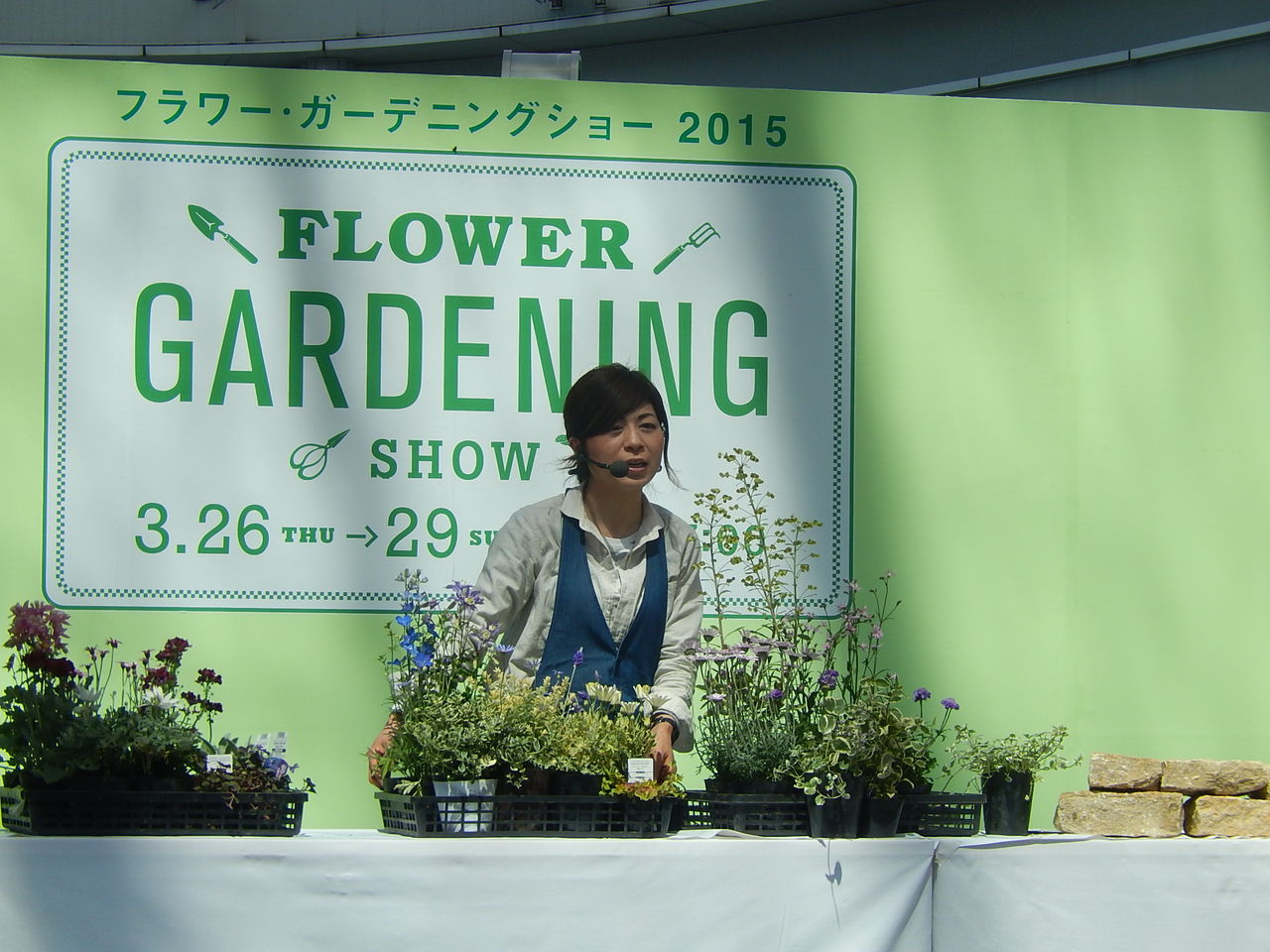 名古屋市 栄でガーデニングショー やつば池散歩道 豊田市 のブログ
