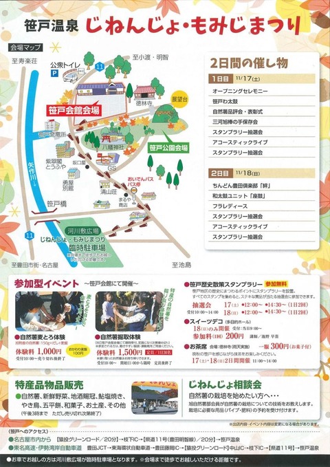 笹戸温泉2