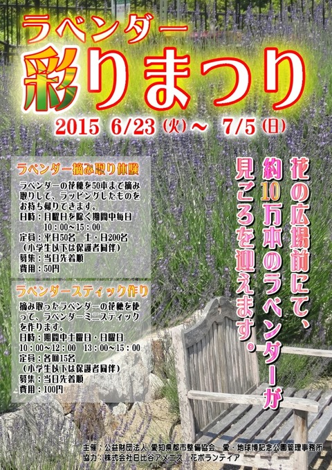 lavender2015-1