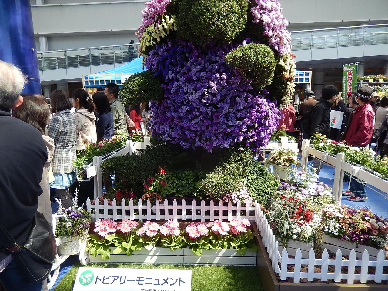 名古屋市 栄でガーデニングショー やつば池散歩道 豊田市 のブログ