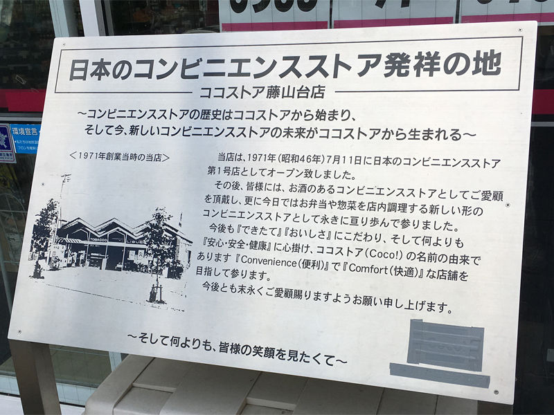 豊田の街から消えゆくサークル K やつば池散歩道 豊田市 のブログ