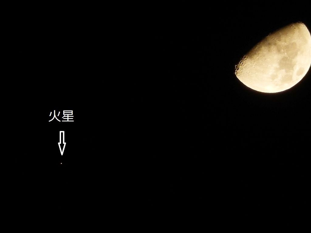 秋の夜空で月と火星の大接近 18 10 18 やつば池散歩道 豊田市 のブログ