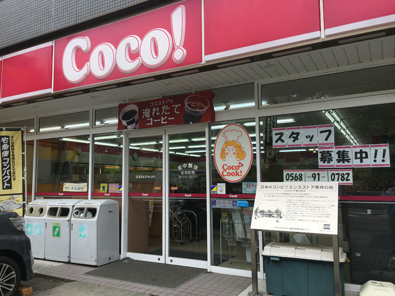 豊田の街から消えゆくサークル K やつば池散歩道 豊田市 のブログ