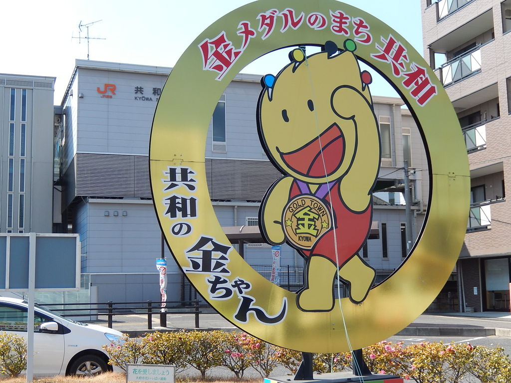 金メダルのまち 共和 やつば池散歩道 豊田市 のブログ