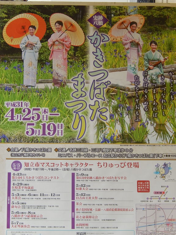 知立市史跡八橋かきつばたまつりの撮影会 2019 5 9 やつば池散歩道 豊田市 のブログ