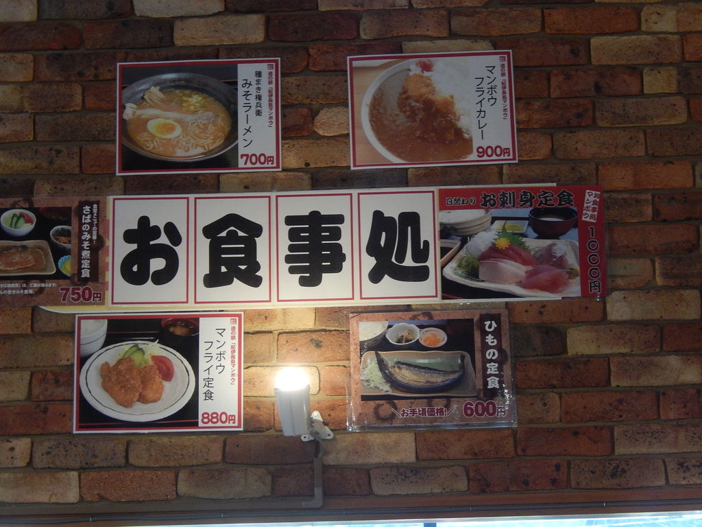 三重県紀北町の道の駅 紀伊長島マンボウ やつば池散歩道 豊田市 のブログ