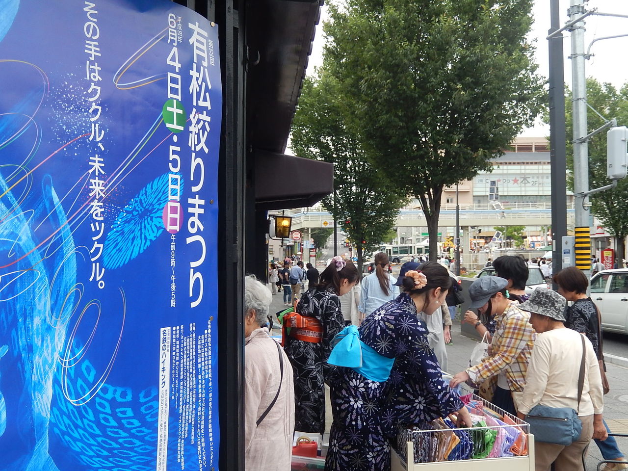 名古屋市緑区有松絞りまつり 16 やつば池散歩道 豊田市 のブログ 名古屋市緑区有松絞りまつり 16 やつば池散歩道 豊田市 のブログ