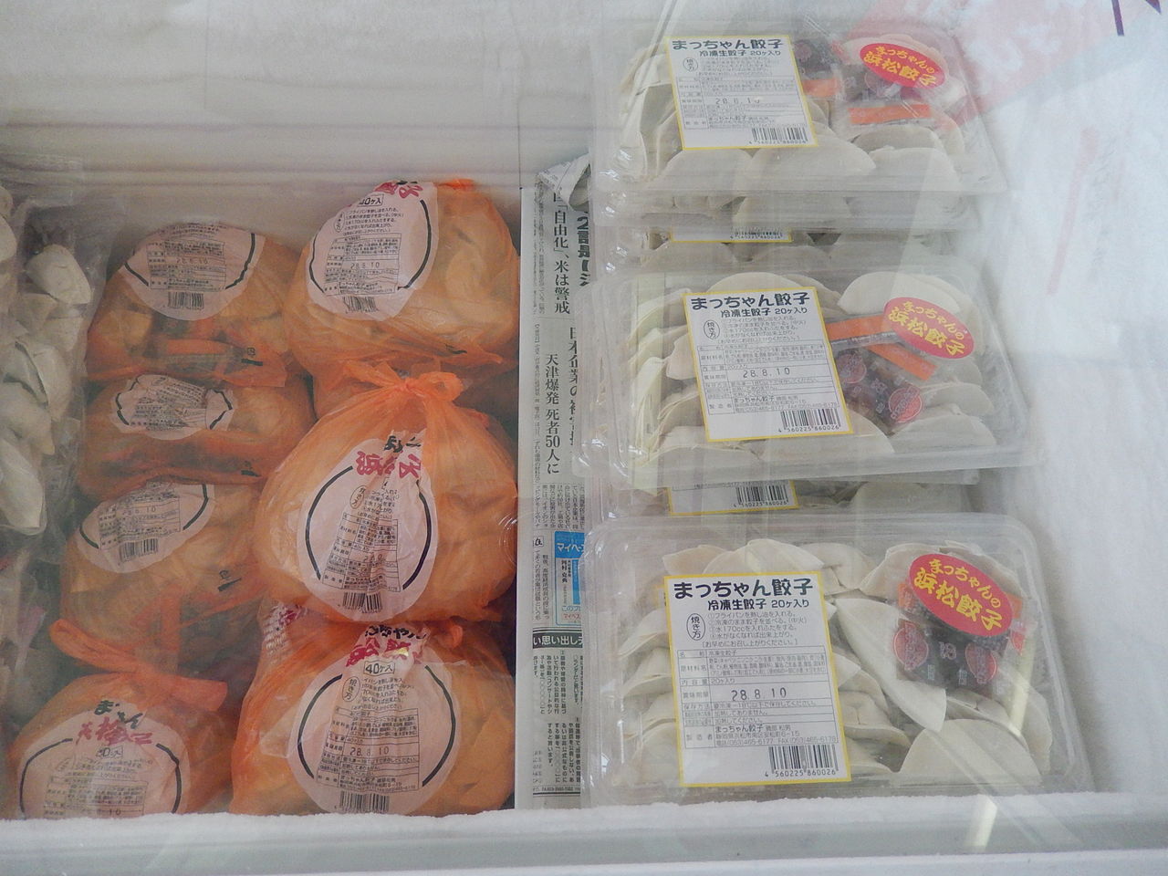 浜松餃子のまっちゃん餃子 やつば池散歩道 豊田市 のブログ