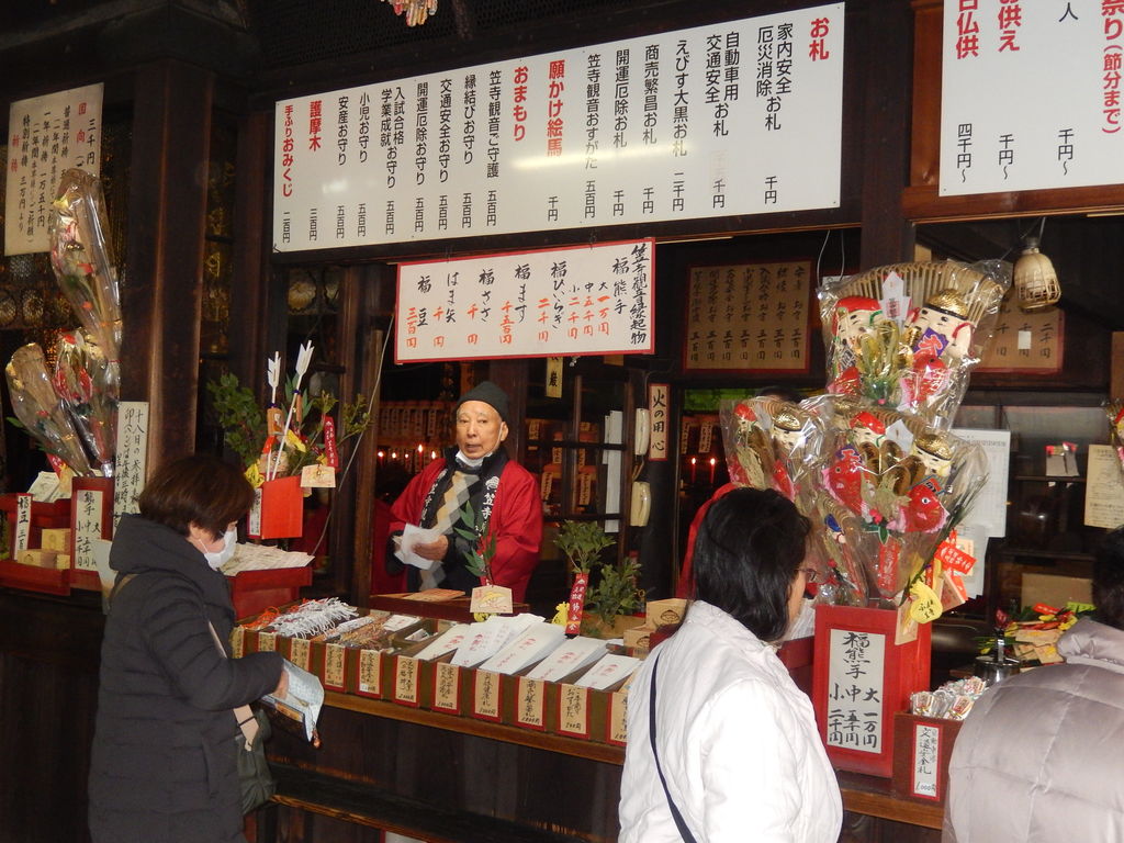 今年は恵方の笠寺観音 やつば池散歩道 豊田市 のブログ