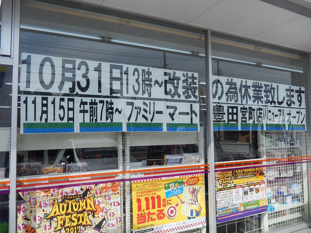 豊田の街から消えゆくサークル K やつば池散歩道 豊田市 のブログ