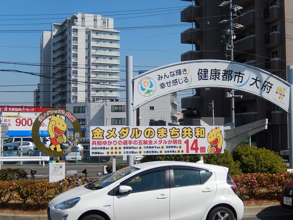 金メダルのまち 共和 やつば池散歩道 豊田市 のブログ