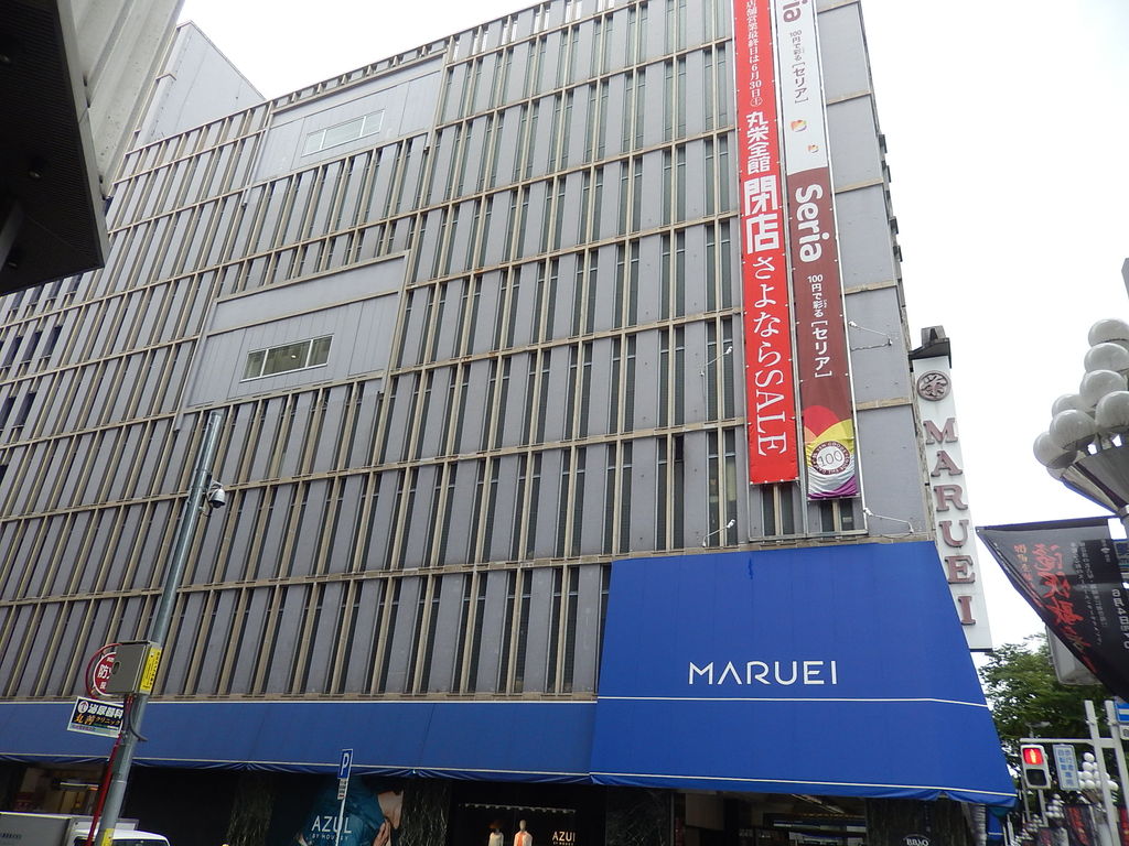 名古屋の老舗百貨店 丸栄 閉店へ 18 6 29 やつば池散歩道 豊田市 のブログ 名古屋の老舗百貨店 丸栄 閉店へ 18 6 29 やつば池散歩道 豊田市 のブログ