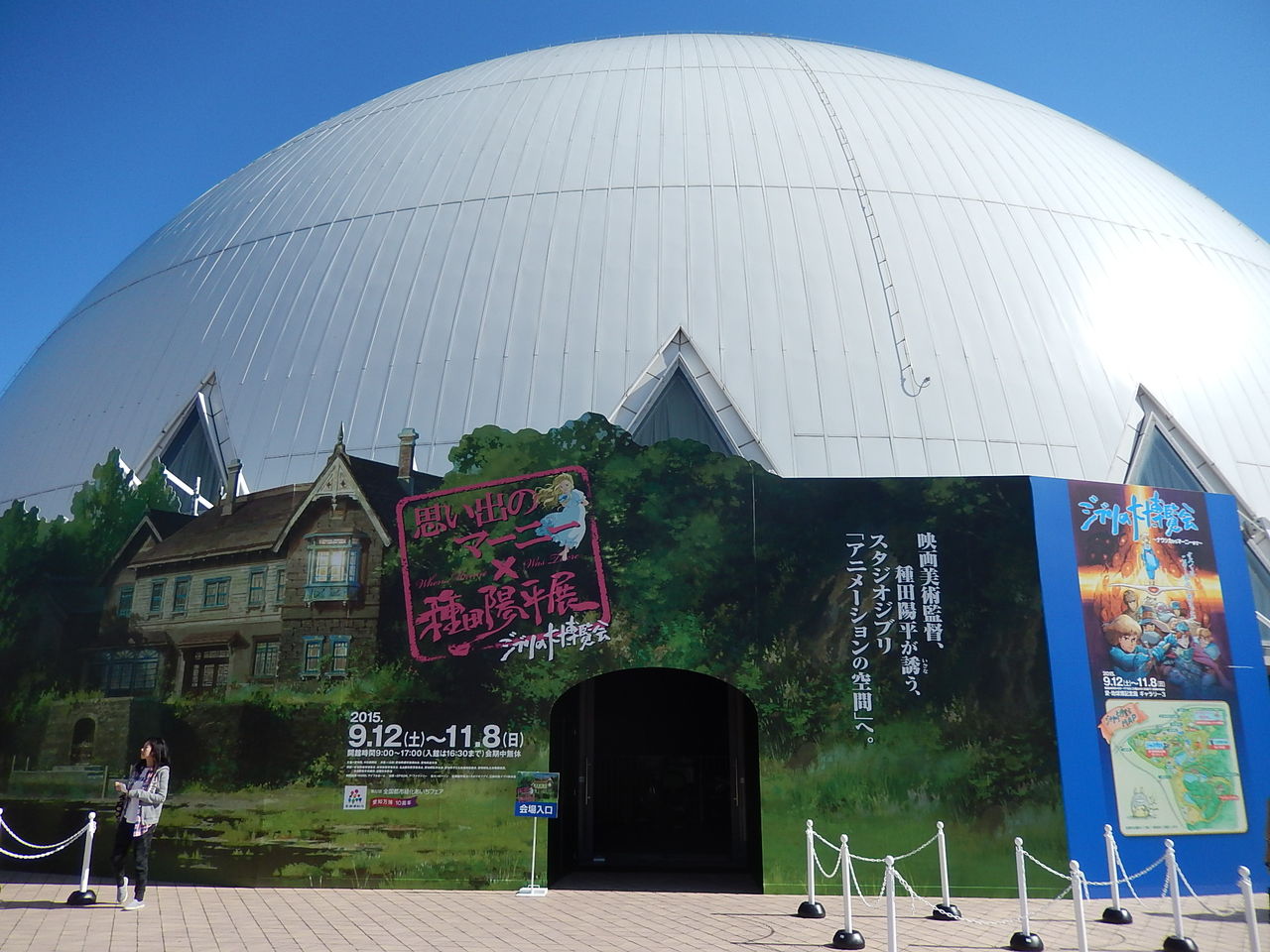 モリコロパーク ジブリの大博覧会 やつば池散歩道 豊田市 のブログ モリコロパーク ジブリの大博覧会 やつば池散歩道 豊田市 のブログ