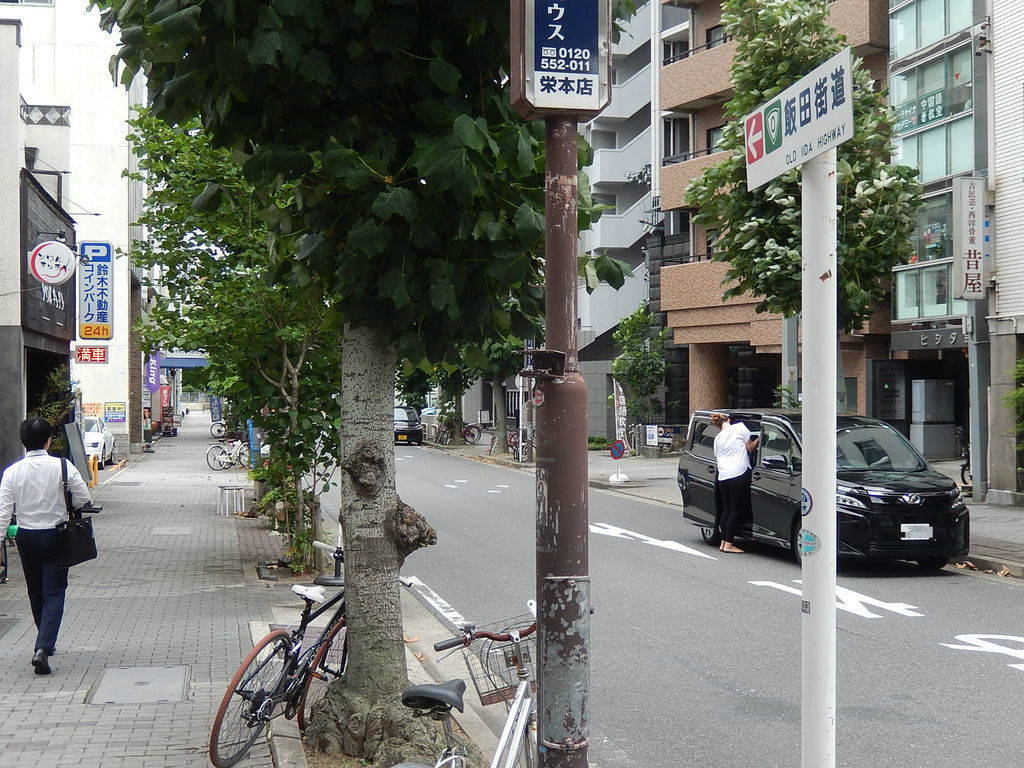 やつば池散歩道(豊田市)のブログ
名古屋市内の旧飯田街道の始点と駿河町街園
コメント まっちゃん