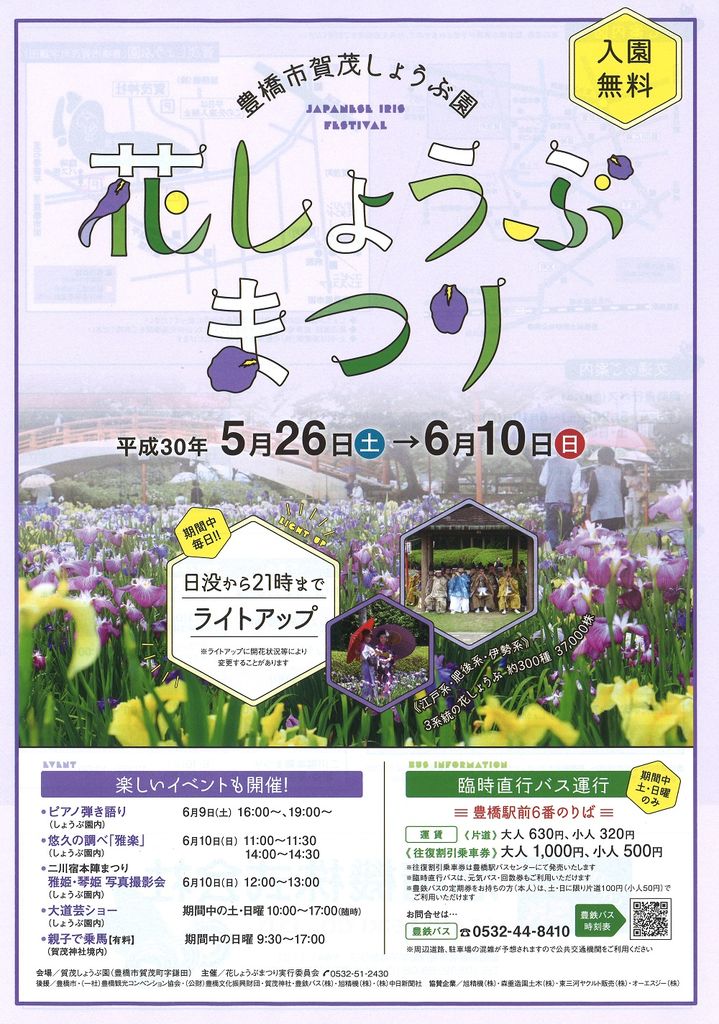 豊橋市の賀茂しょうぶ園 18 6 11 やつば池散歩道 豊田市 のブログ 豊橋市の賀茂しょうぶ園 18 6 11 やつば池散歩道 豊田市 のブログ