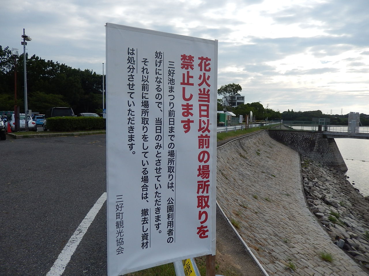 みよし市の三好池まつり花火大会 14 やつば池散歩道 豊田市 のブログ みよし市の三好池まつり花火大会 14 やつば池散歩道 豊田市 のブログ