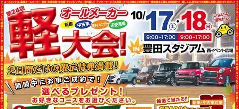 1016中日Mユーズネットブログ用 (2)