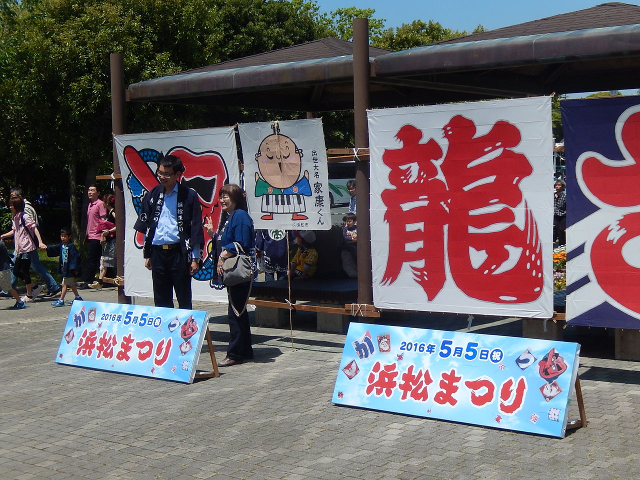 浜松まつりの凧揚げ合戦 16 やつば池散歩道 豊田市 のブログ 浜松まつりの凧揚げ合戦 16 やつば池散歩道 豊田市 のブログ