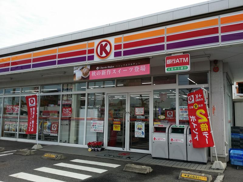 豊田の街から消えゆくサークル K やつば池散歩道 豊田市 のブログ