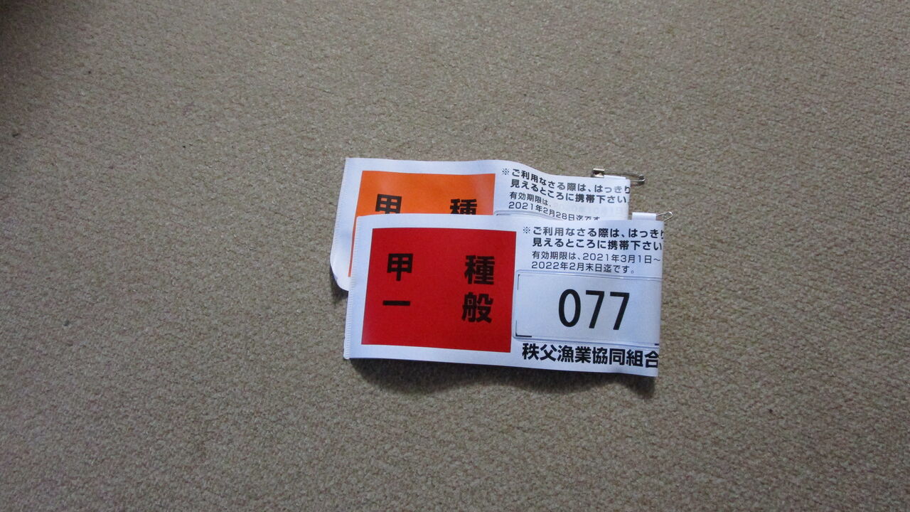 テンカラ やまめ110番 テンカラ やまめ110番